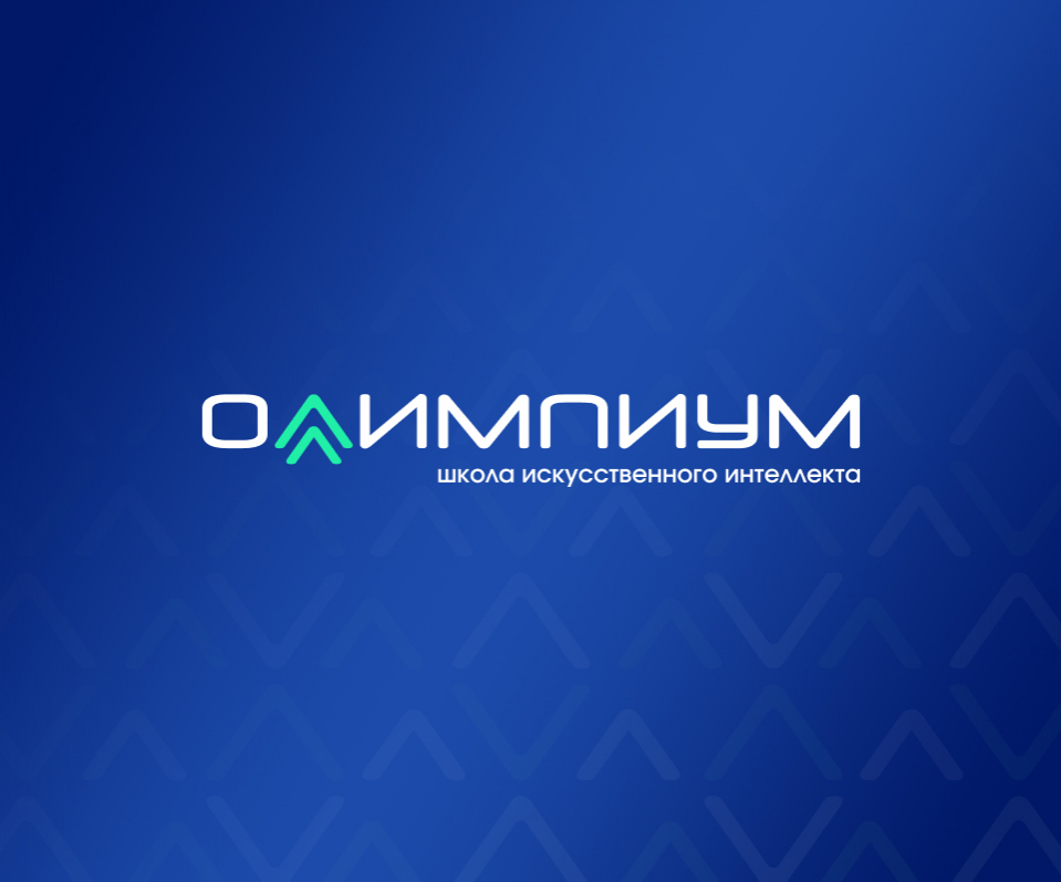 Олимпиум